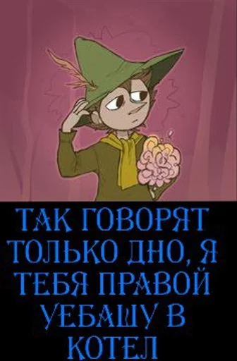 Эмодзи Moomin Extreme Fuck Mode