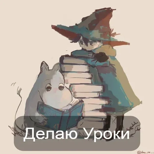 Эмодзи Moomin Fuck Mode