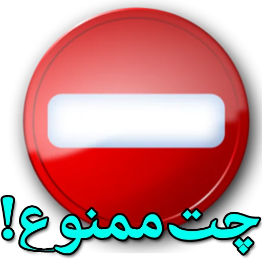 Эмодзи Moorche_Messages_Win2Farsi.com