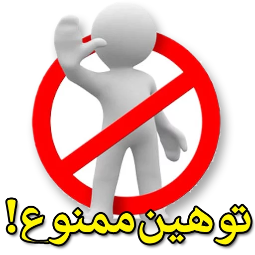 Эмодзи Moorche_Messages_Win2Farsi.com