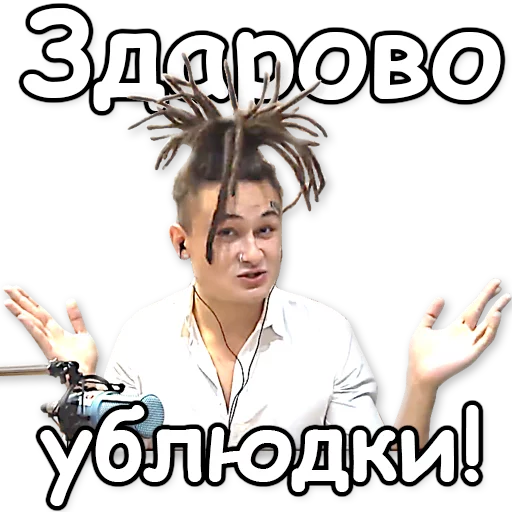 Эмодзи Моргенштерн