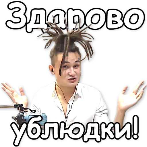 Эмодзи Моргенштерн