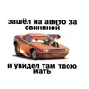 Эмодзи Мошонкэ и не только