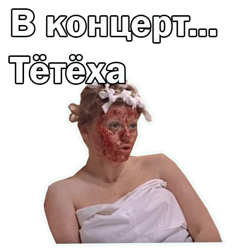Эмодзи Москва слезам не верит
