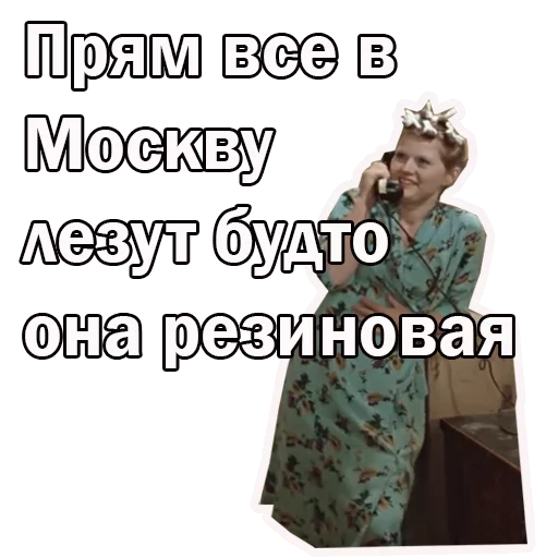 Эмодзи Москва слезам не верит