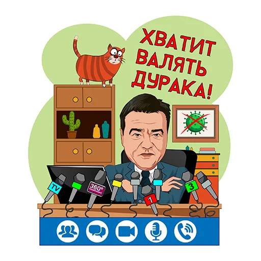 Эмодзи Подмосковье VS коронавирус