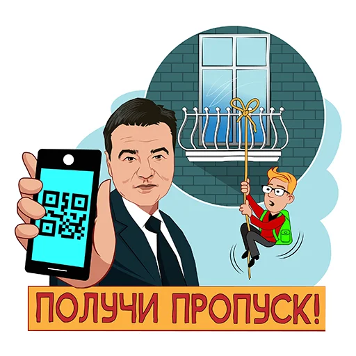 Эмодзи Подмосковье VS коронавирус