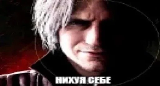 Эмодзи Devil may cry Мемы