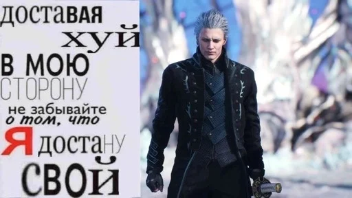 Эмодзи Devil may cry Мемы