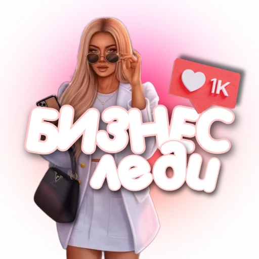 Эмодзи Дизайн 👉