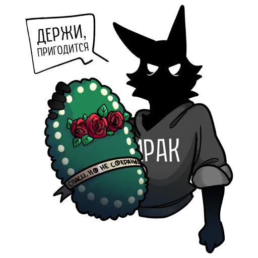 Эмодзи МРАК