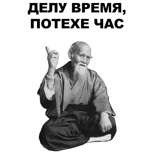 Эмодзи Мудрец