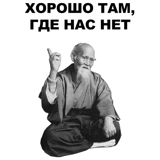 Эмодзи Мудрец