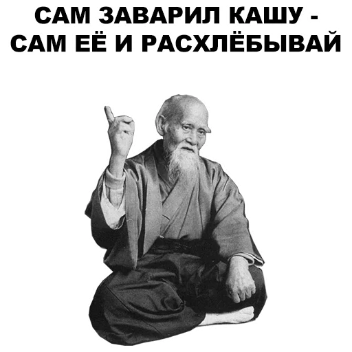 Эмодзи Мудрец