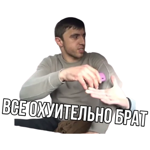 Эмодзи Мурад 4 бумаги