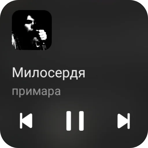 Эмодзи Music