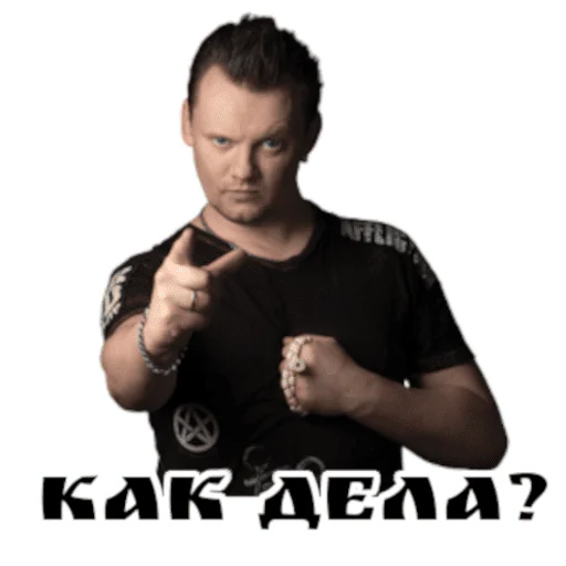 Эмодзи Король и шут / Горшенёв