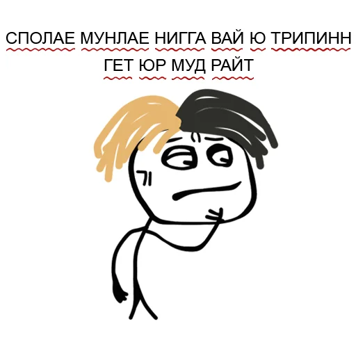 Эмодзи Музыкальная постирония