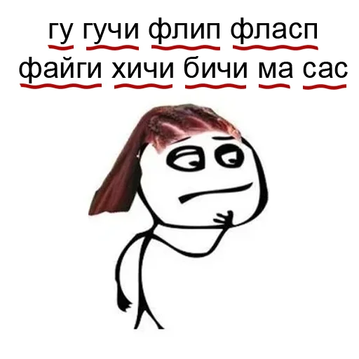 Эмодзи Музыкальная постирония
