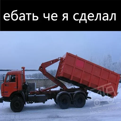 Эмодзи Мусоровоз что ли