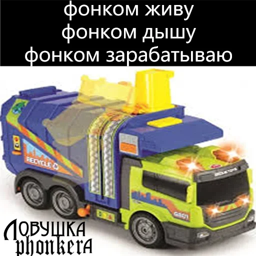 Эмодзи Мусоровоз что ли