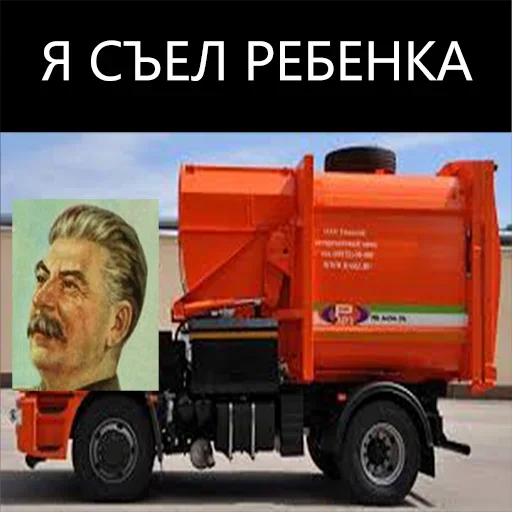 Эмодзи Мусоровоз что ли