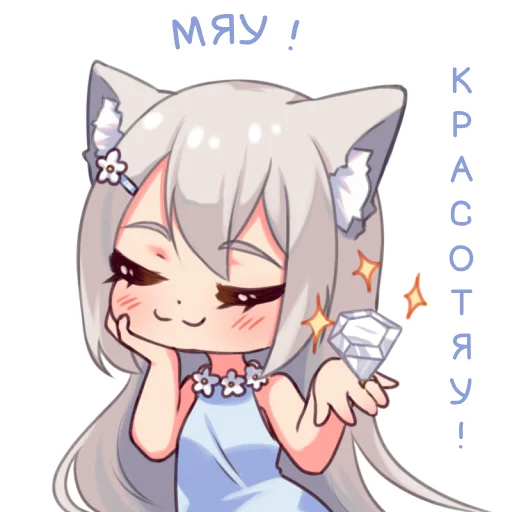 Эмодзи Муся Пуся Буся и Дуся 8 Марта