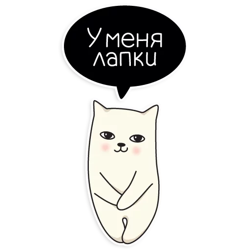 Эмодзи My Imaginary Cat