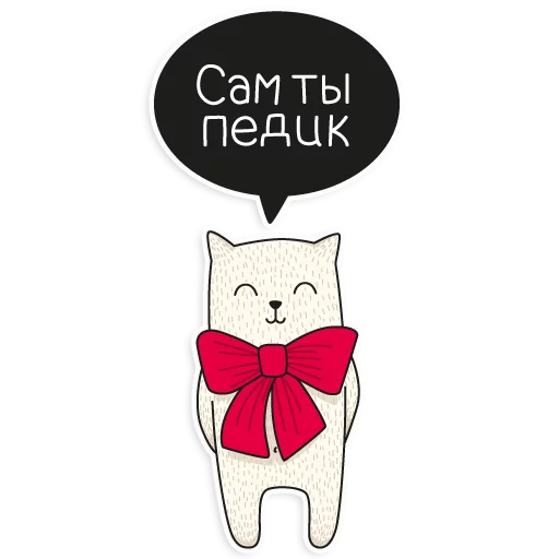 Эмодзи My Imaginary Cat