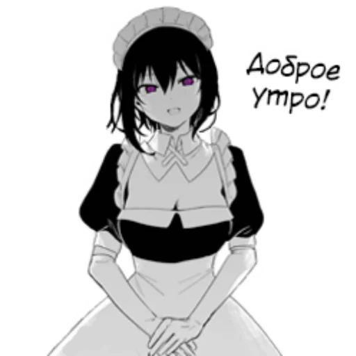 Эмодзи My Recently Hired Maid Is Suspicious