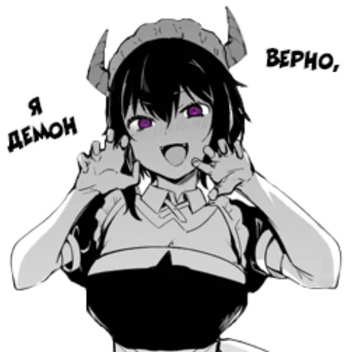 Эмодзи My Recently Hired Maid Is Suspicious