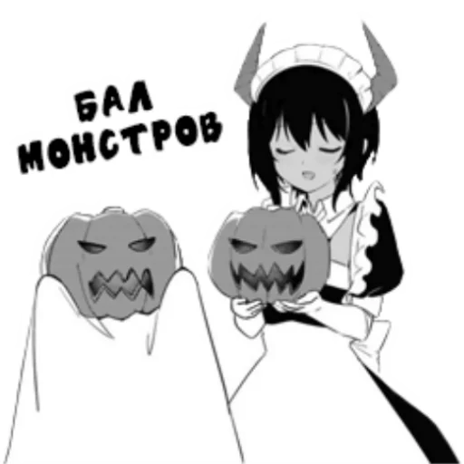 Эмодзи My Recently Hired Maid Is Suspicious