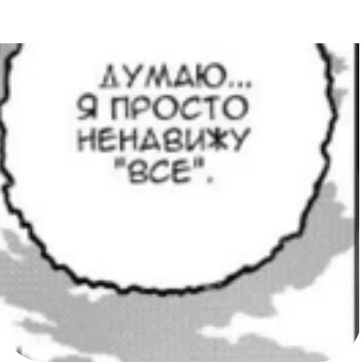 Эмодзи Манга геройка