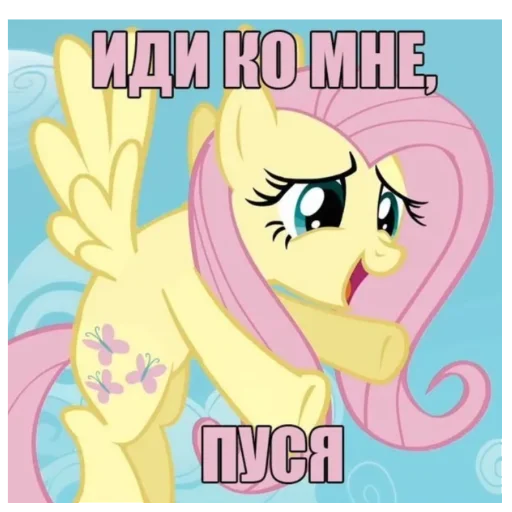 Эмодзи My little Mem