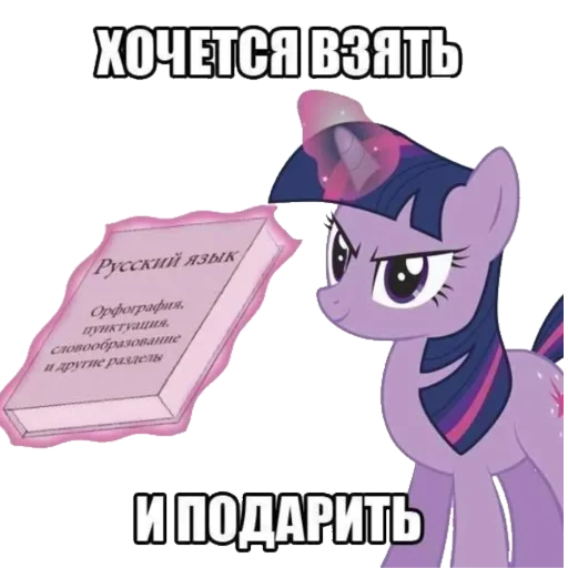 Эмодзи My little Mem