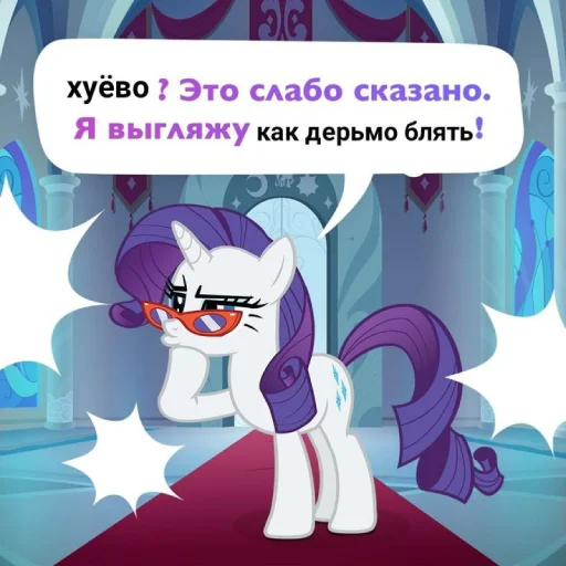 Эмодзи My little pony