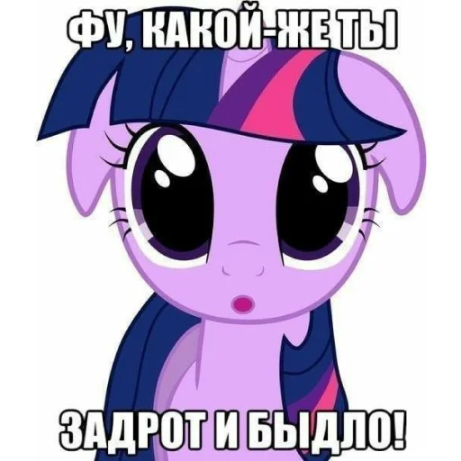 Эмодзи My little pony