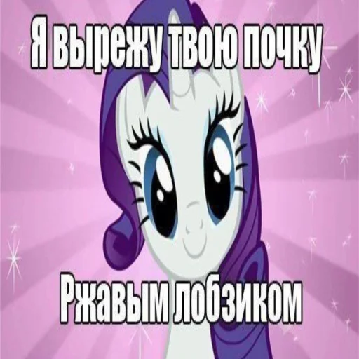 Эмодзи My little pony