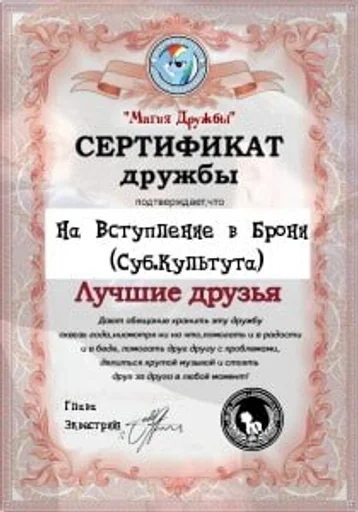 Эмодзи My Little Meme