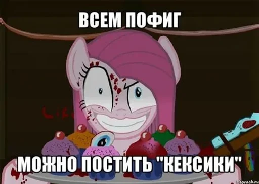 Эмодзи My Little Meme