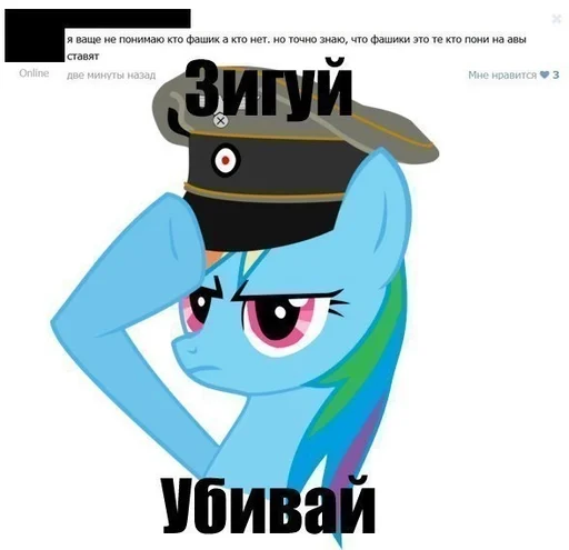 Эмодзи My Little Meme