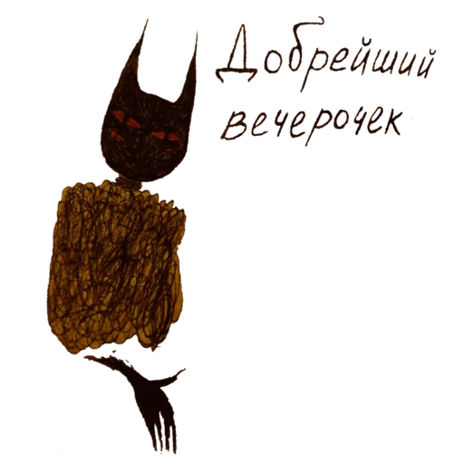 Эмодзи My monsters