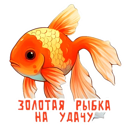 Эмодзи НА УДАЧУ