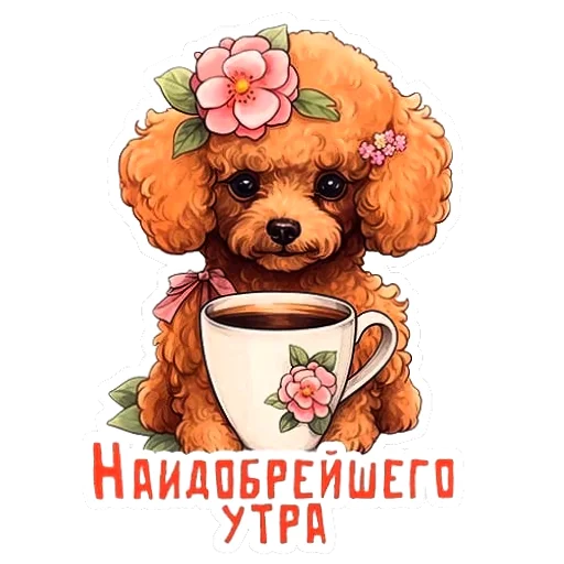 Эмодзи НА УДАЧУ