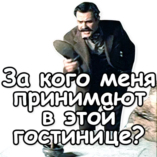 Эмодзи Шерлок Холмс