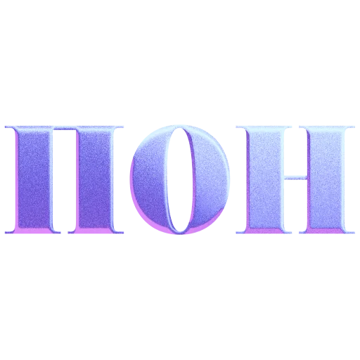 Эмодзи имбовые поны