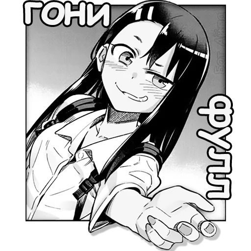 Эмодзи Нагаторо | Бот Айла