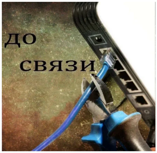 Эмодзи Пожалуй хватит на сегодня интернета