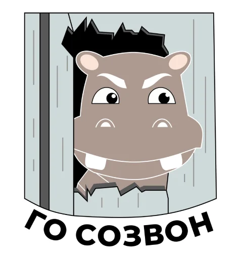 Эмодзи Бегемот НОРСИ-ТРАНС