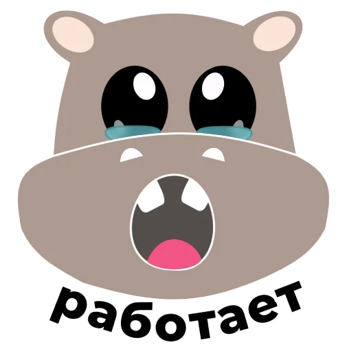 Эмодзи Бегемот НОРСИ-ТРАНС